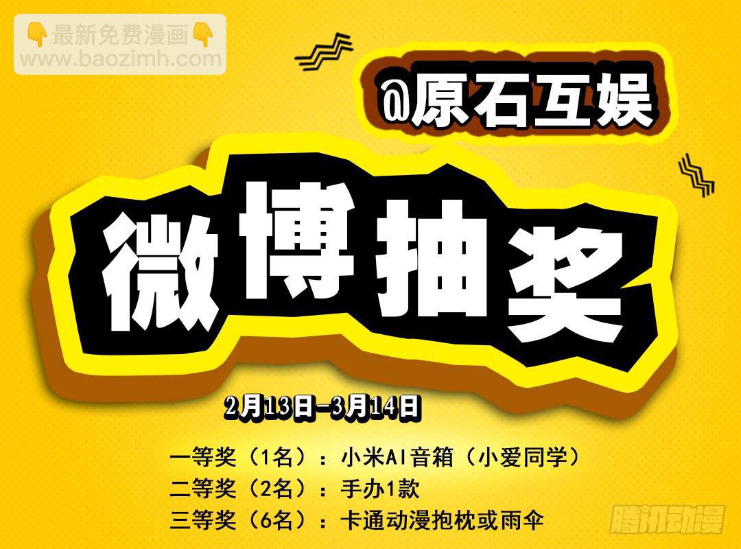 《幻术小狐》1.幻术试炼 第11页
