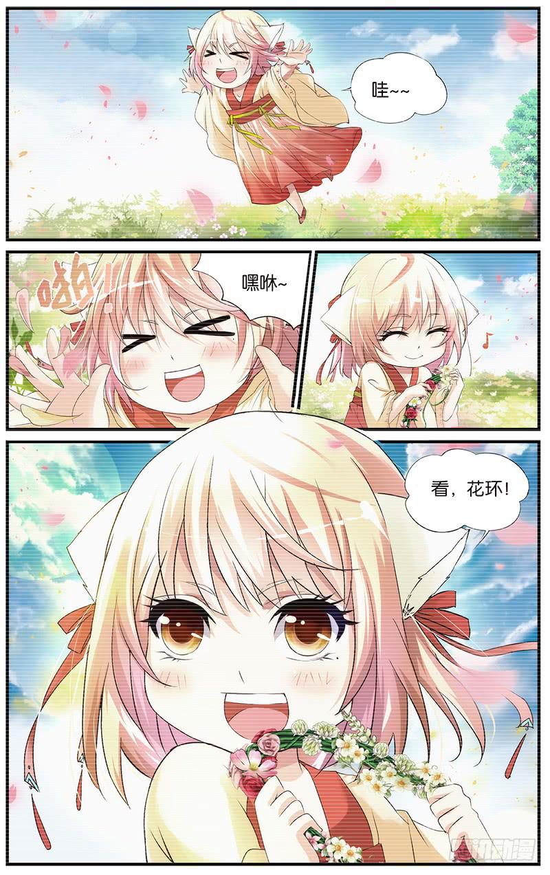 《幻术小狐》1.幻术试炼 第4页