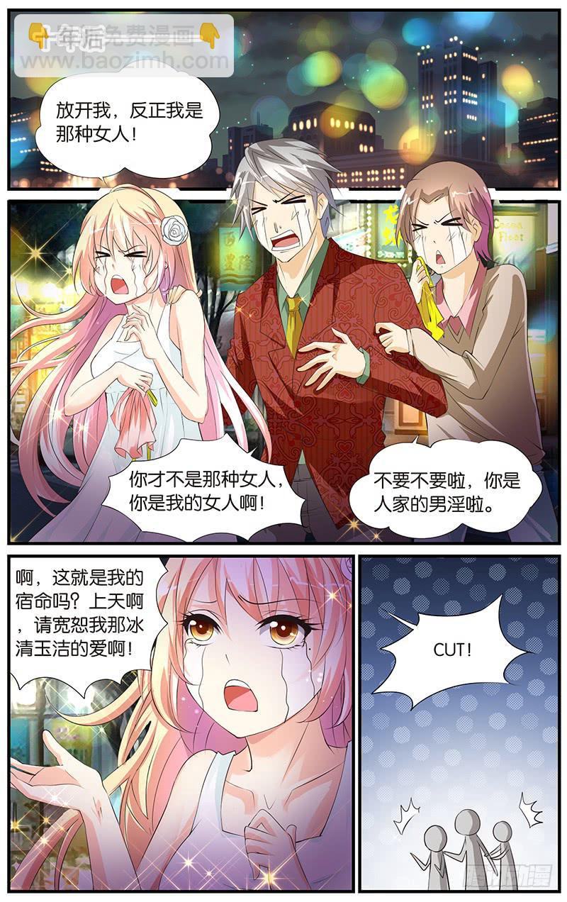 《幻术小狐》1.幻术试炼 第6页