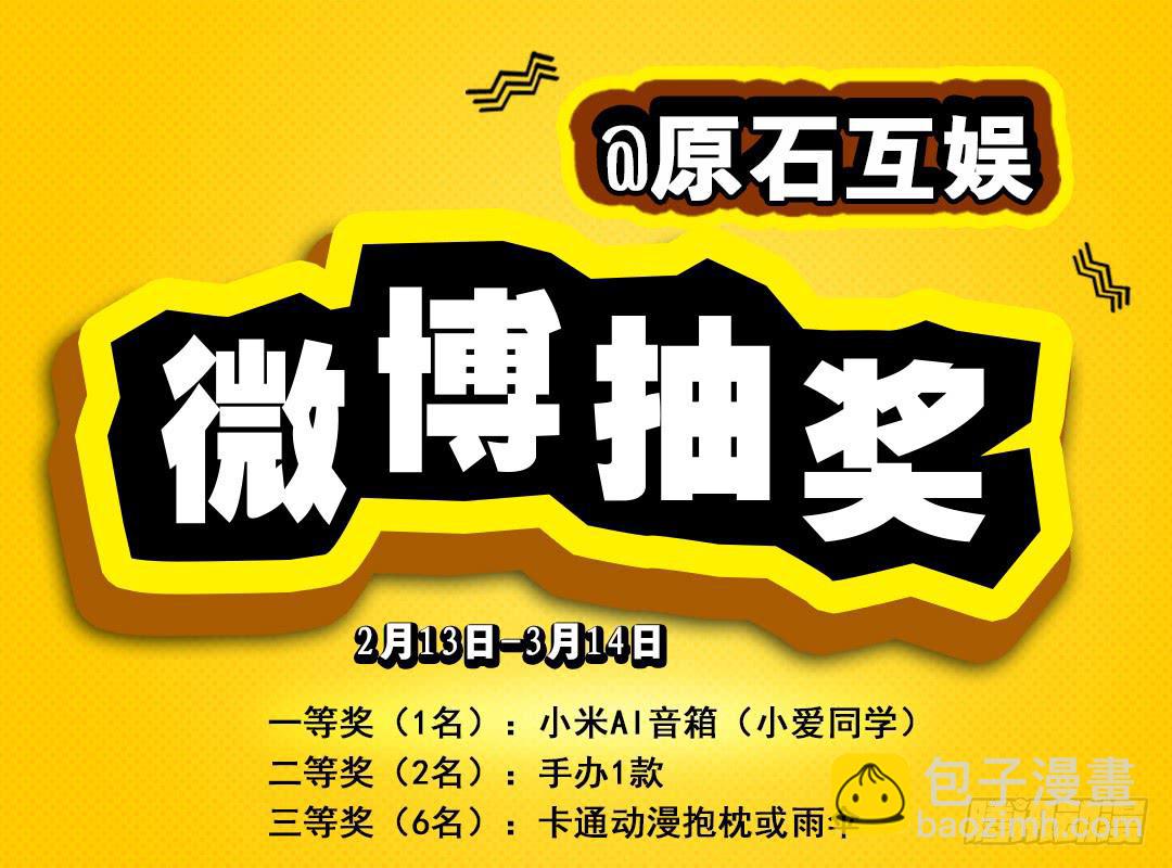 《幻术小狐》2.两个幻形 第11页