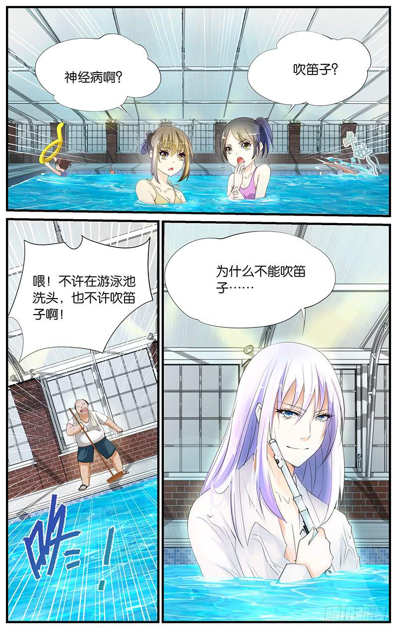 《幻术小狐》4.我是主角 第2页