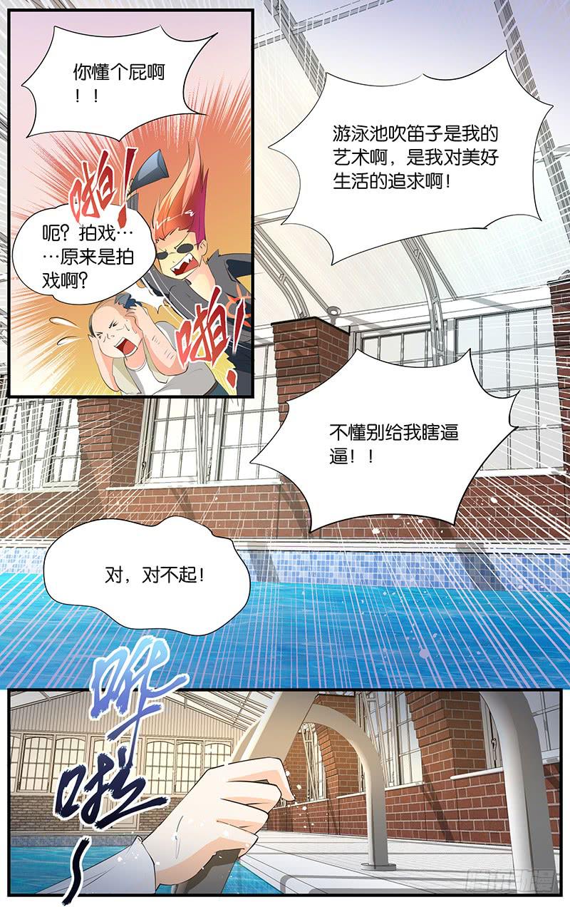 《幻术小狐》4.我是主角 第4页