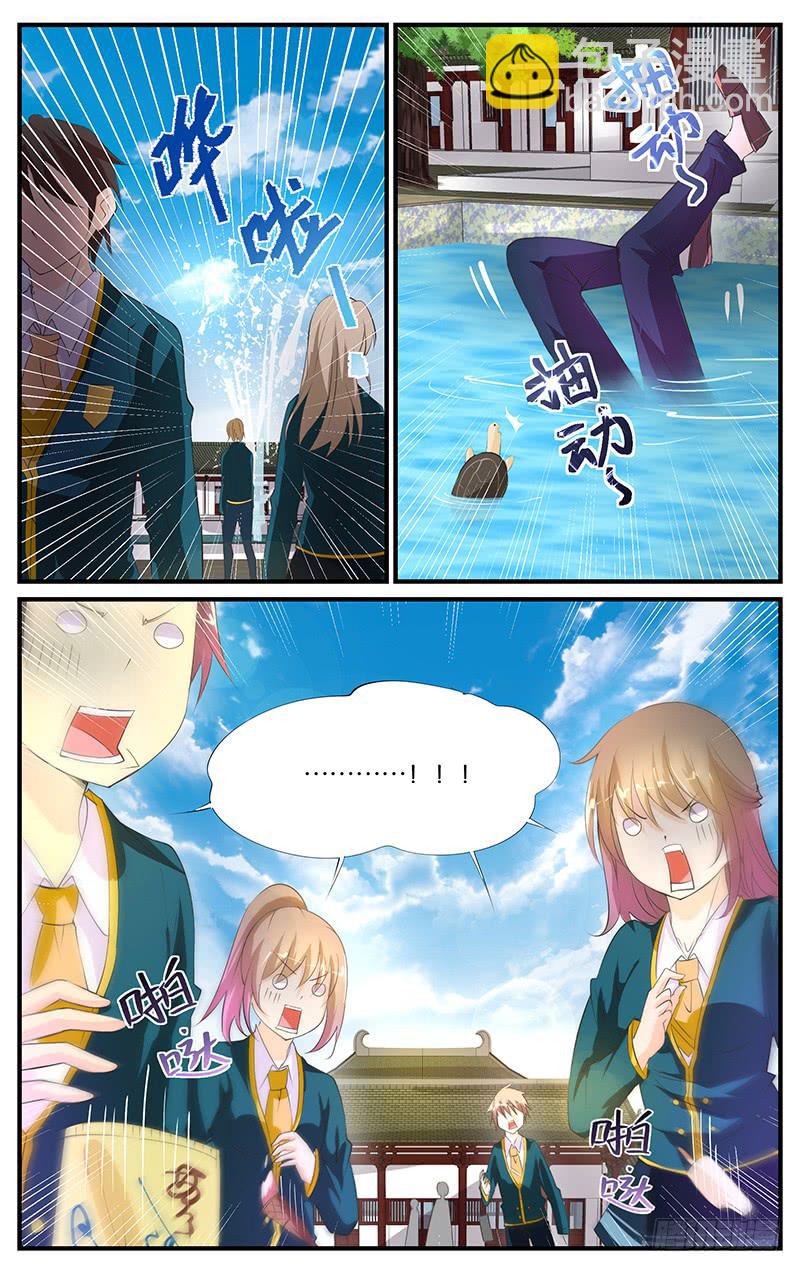 《幻术小狐》5.惊慌失措 第7页
