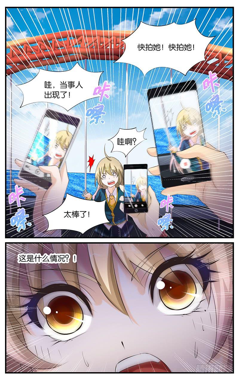 《幻术小狐》6.日行一善 第4页