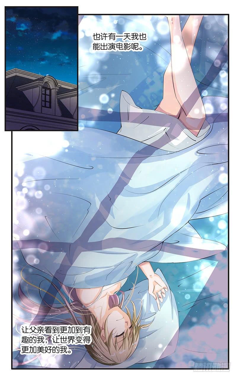 《幻术小狐》10.成为助理 第11页