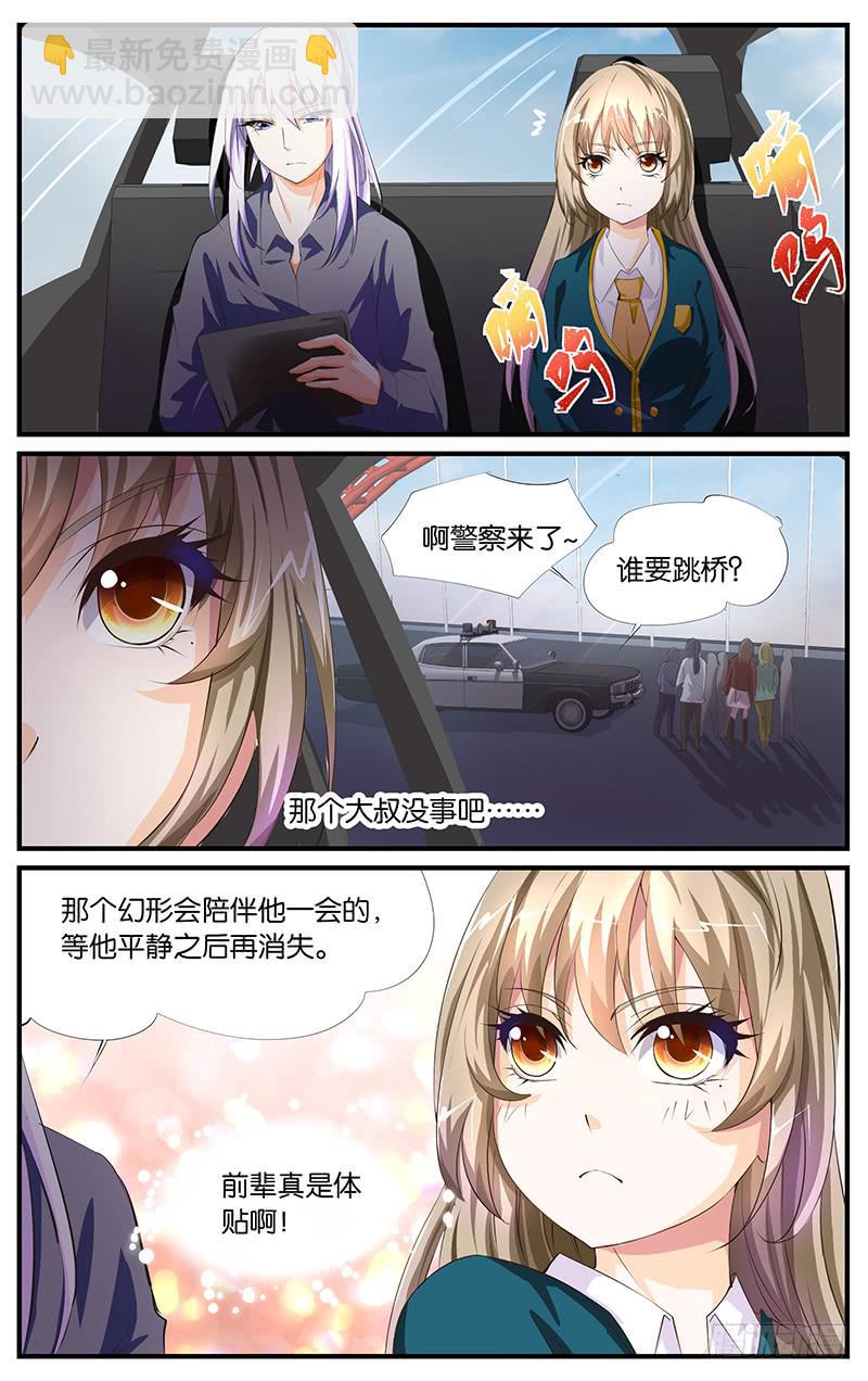 《幻术小狐》8.一流演技 第7页