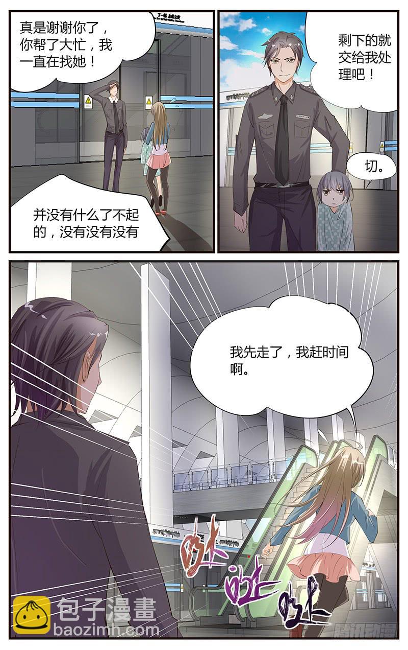 《幻术小狐》15.比拼演技 第10页