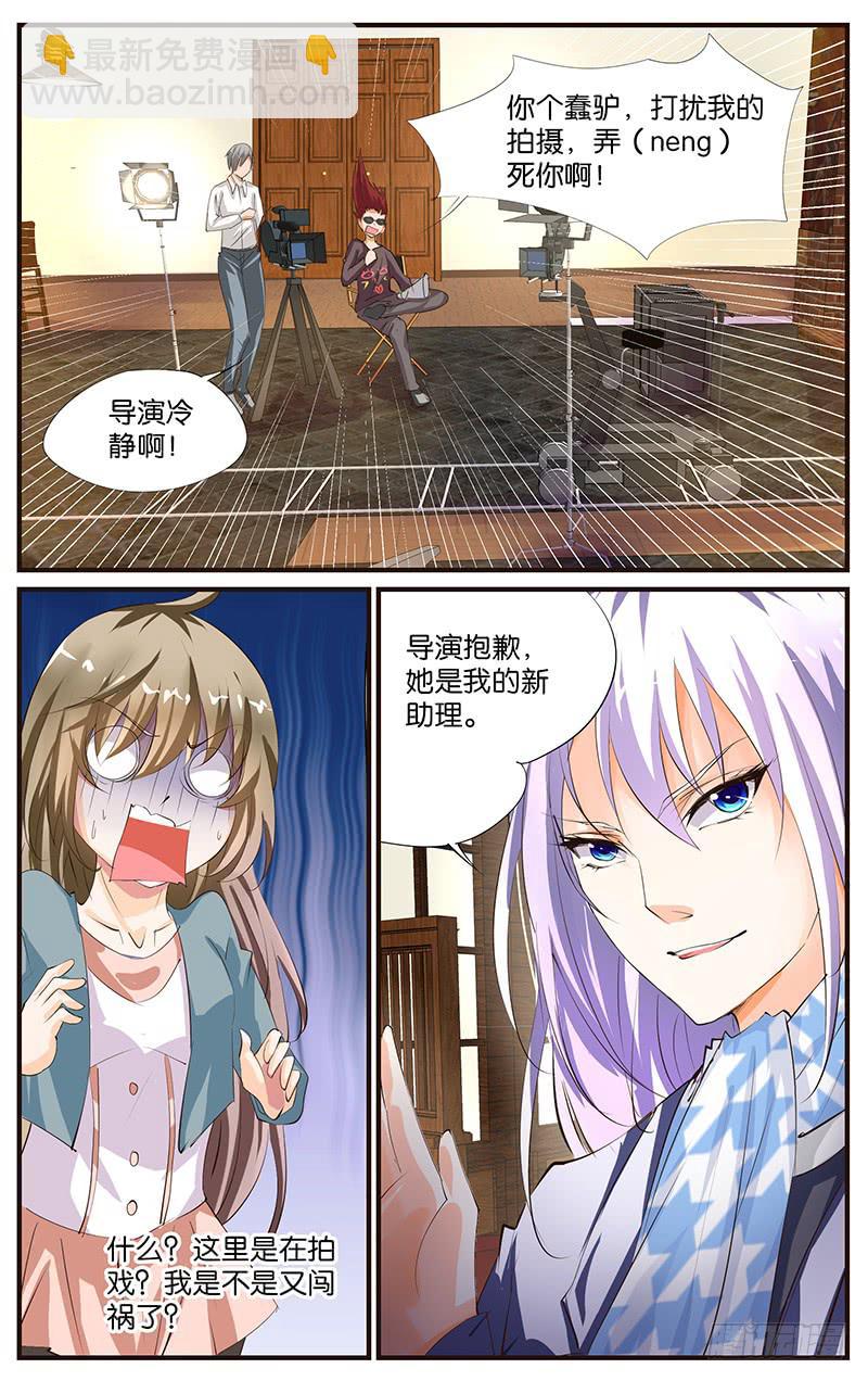 《幻术小狐》17.拍摄现场 第2页