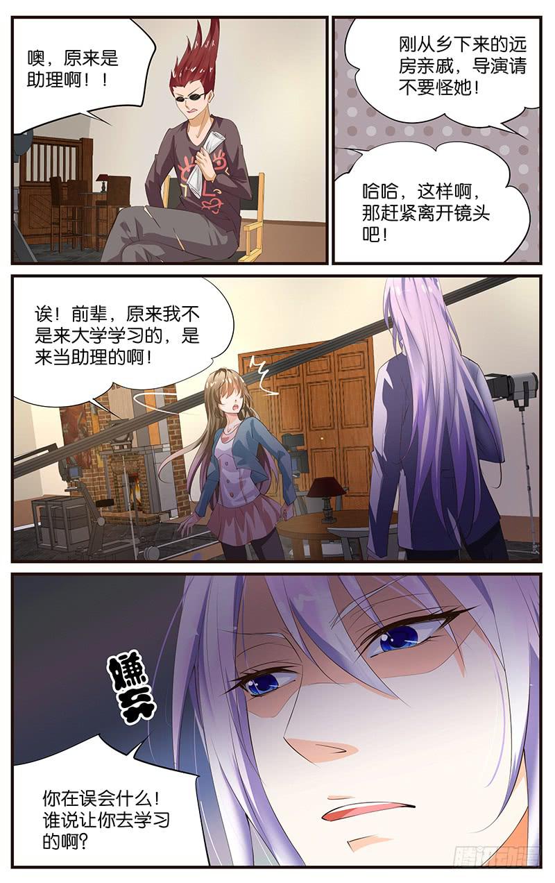 《幻术小狐》17.拍摄现场 第3页
