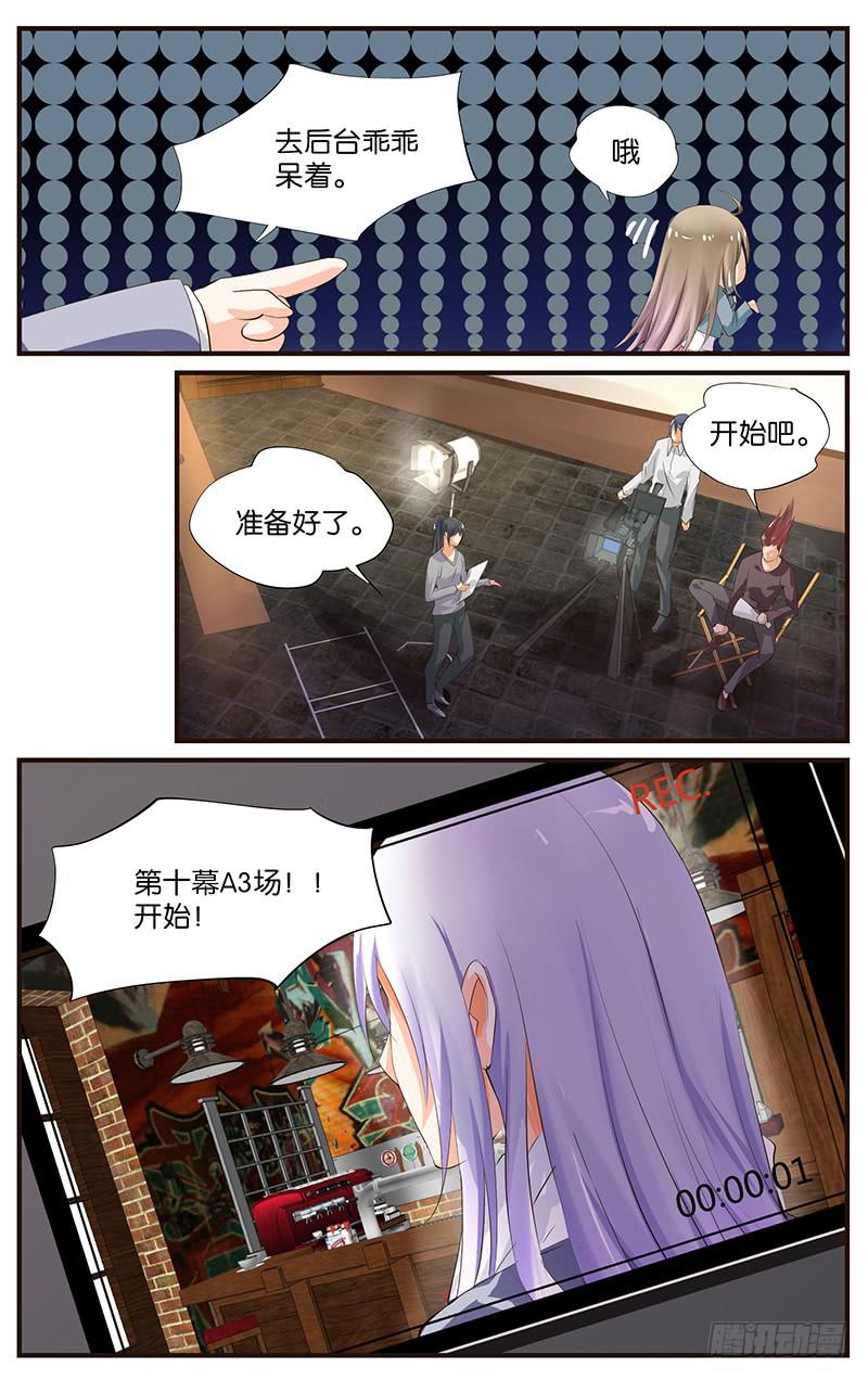 《幻术小狐》17.拍摄现场 第4页