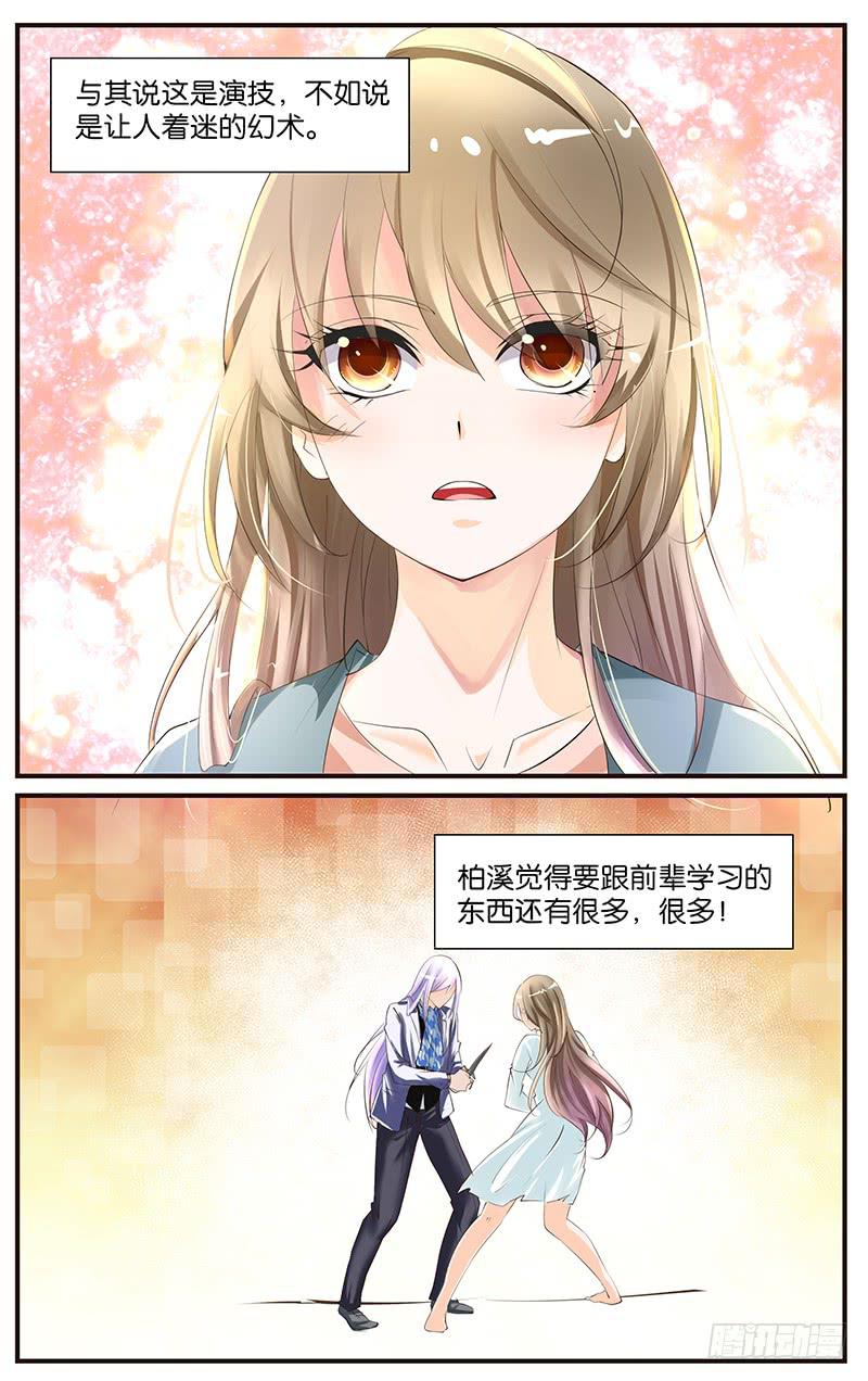 《幻术小狐》17.拍摄现场 第6页