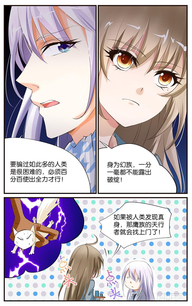 《幻术小狐》17.拍摄现场 第8页
