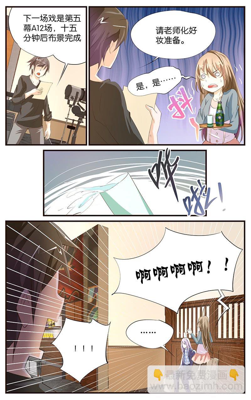 《幻术小狐》17.拍摄现场 第9页