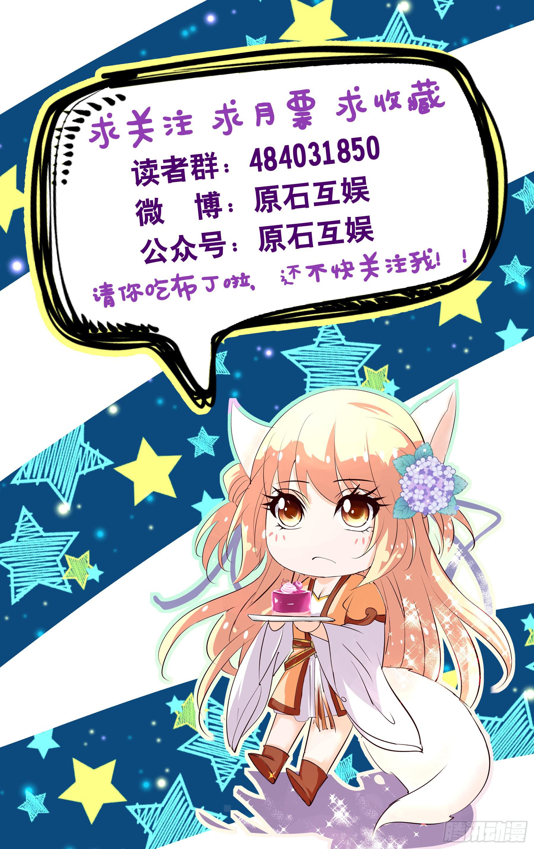 《幻术小狐》16.戏剧学院 第10页