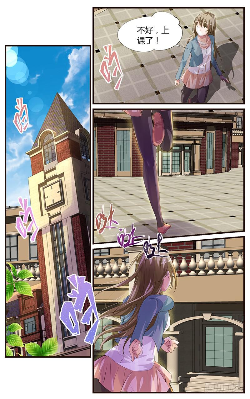 《幻术小狐》16.戏剧学院 第5页