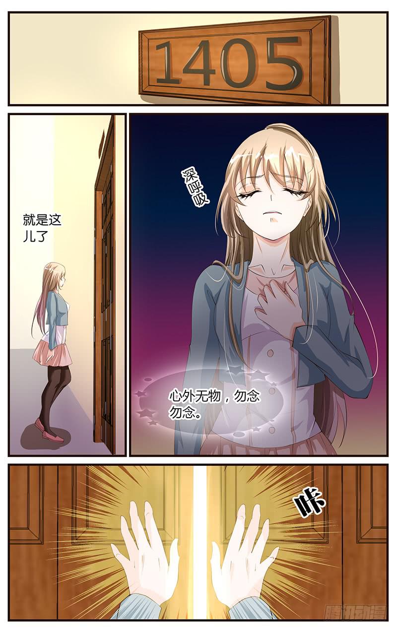 《幻术小狐》16.戏剧学院 第6页