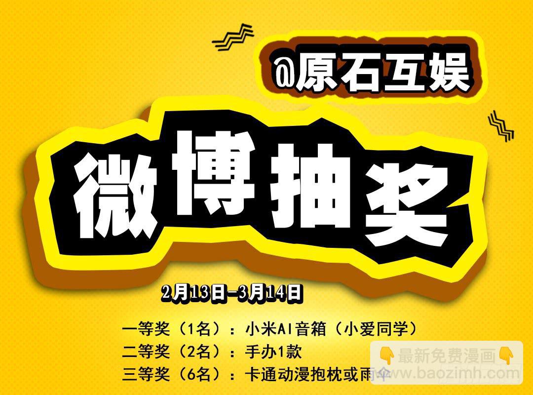 《幻术小狐》18.演员选秀 第14页
