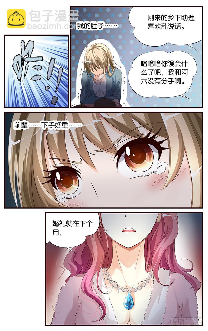 《幻术小狐》21.撒谎的人 第11页