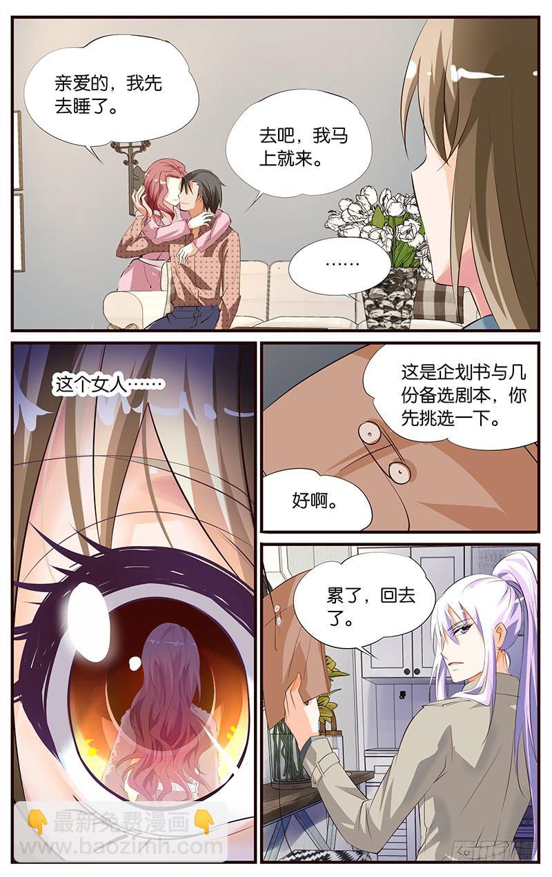 《幻术小狐》21.撒谎的人 第13页