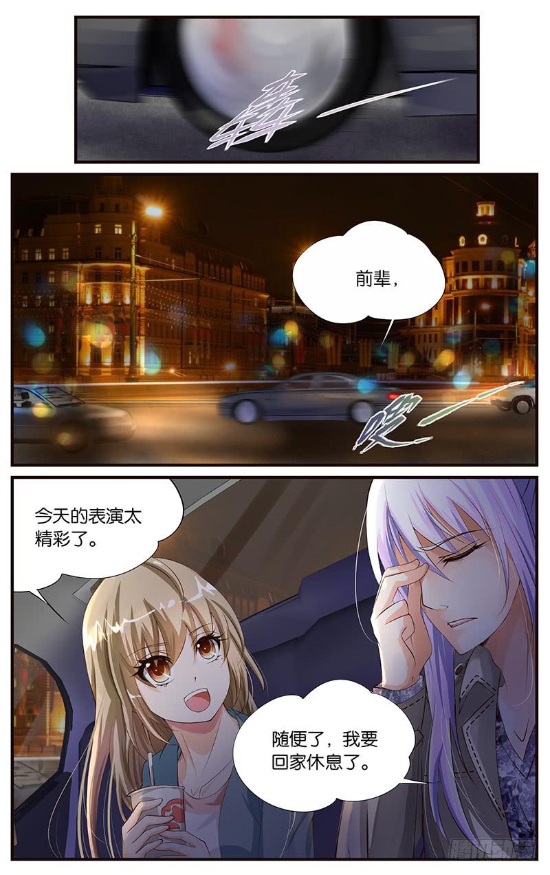 《幻术小狐》21.撒谎的人 第2页