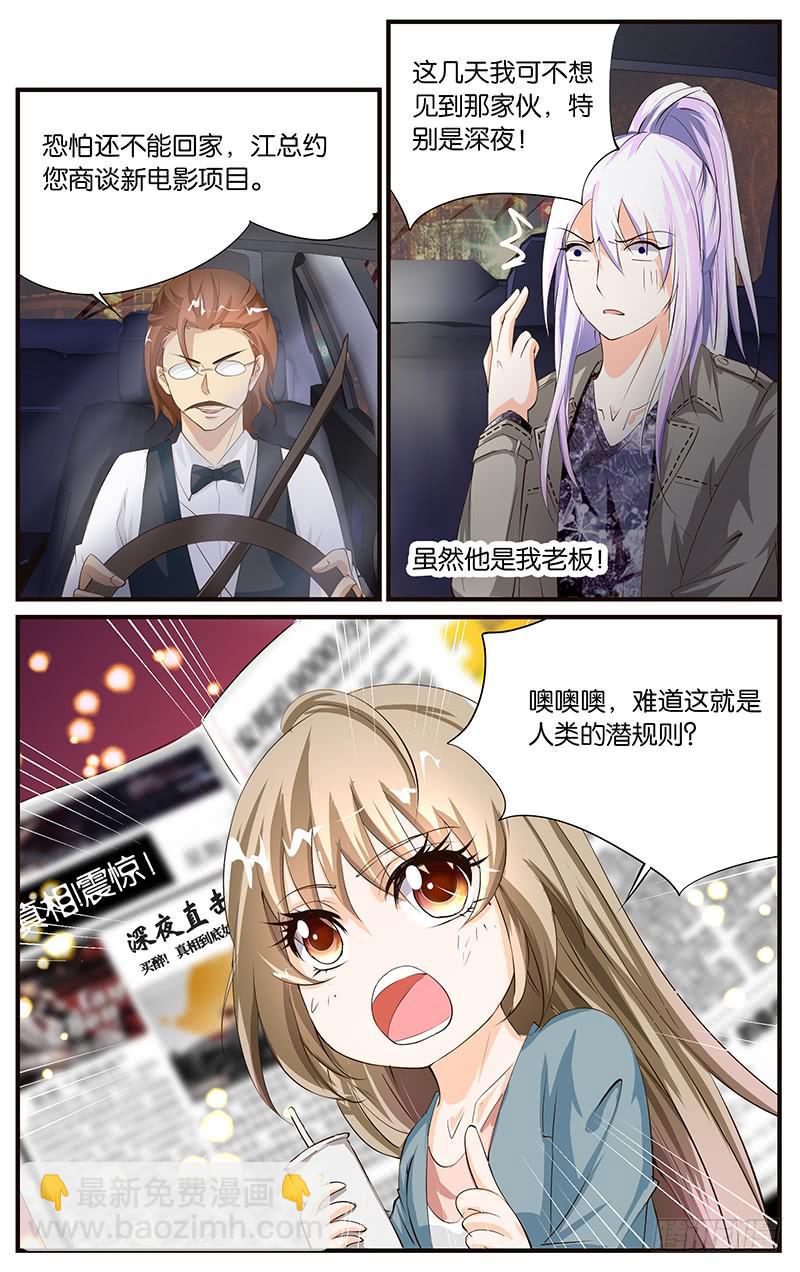 《幻术小狐》21.撒谎的人 第3页