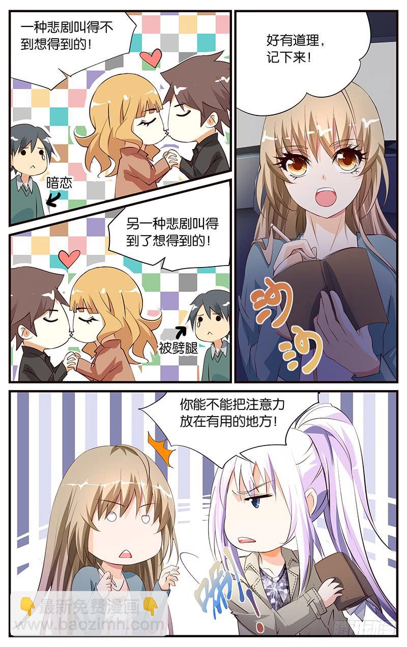 《幻术小狐》21.撒谎的人 第5页