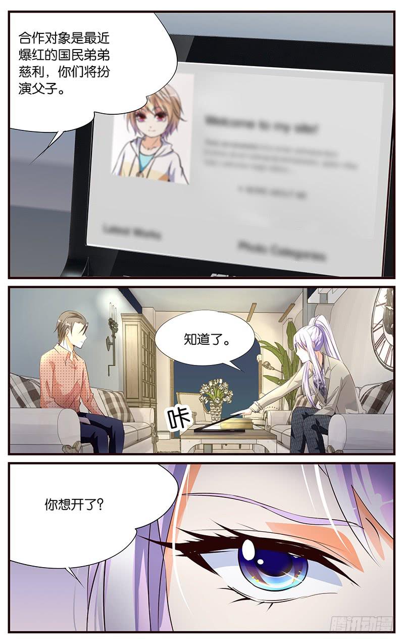 《幻术小狐》21.撒谎的人 第9页