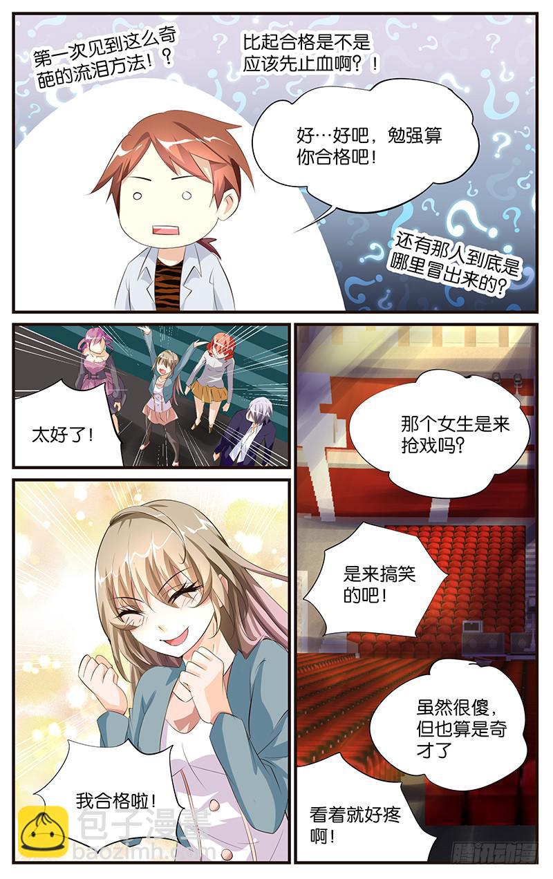 《幻术小狐》19.狐仙幻术 第3页