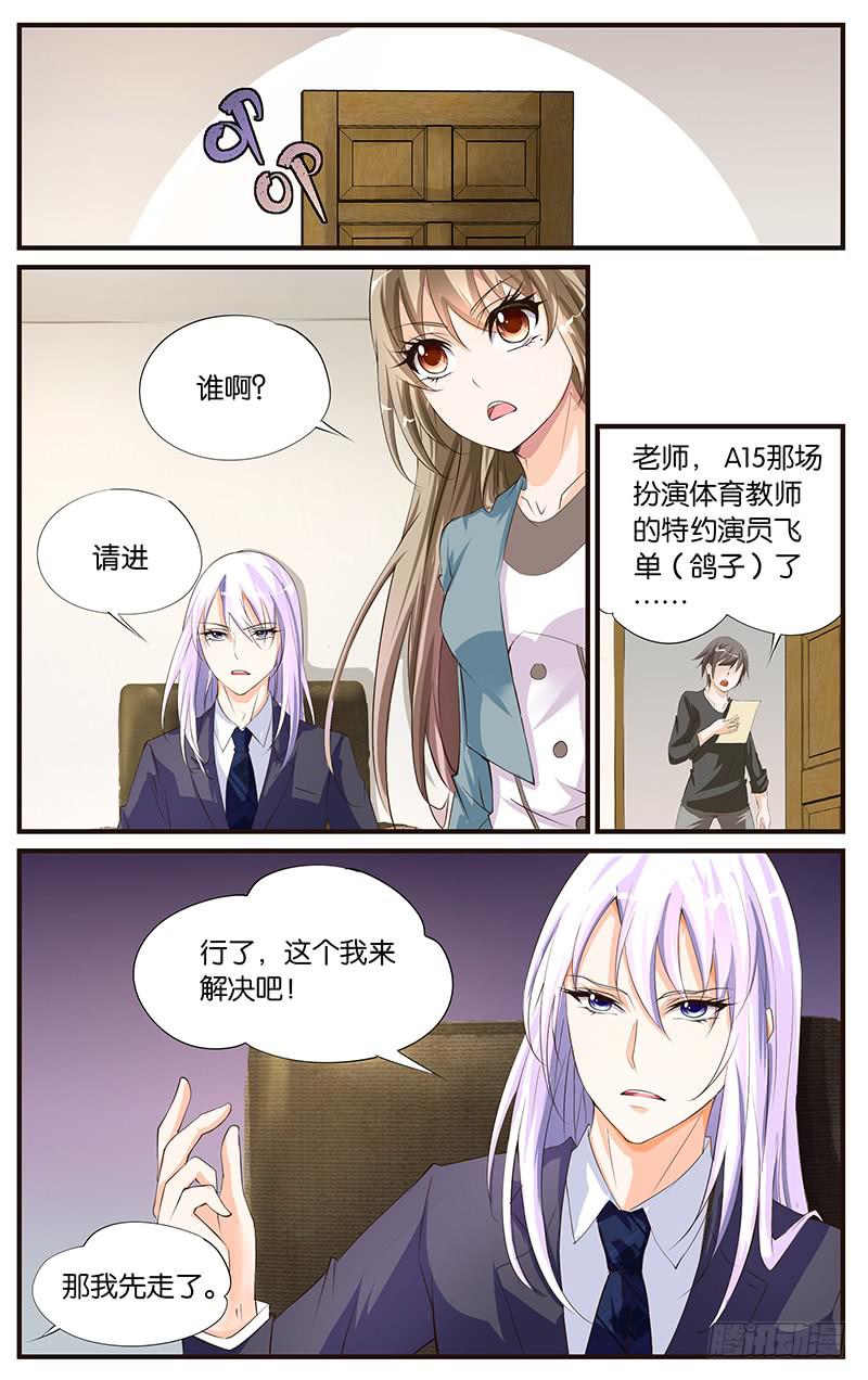 《幻术小狐》19.狐仙幻术 第7页