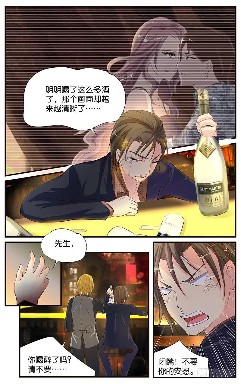 《幻术小狐》20.复合大师 第15页