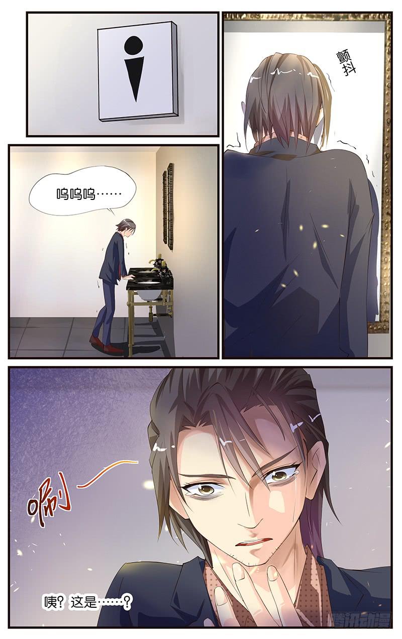 《幻术小狐》20.复合大师 第18页