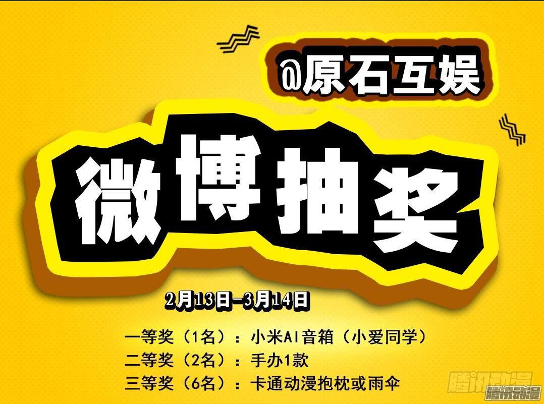 《幻术小狐》20.复合大师 第21页