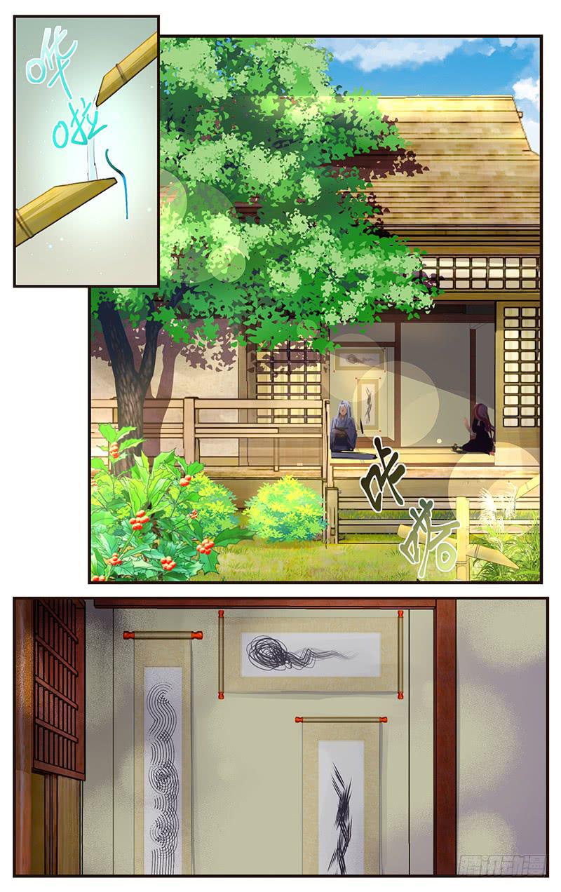 《幻术小狐》20.复合大师 第2页