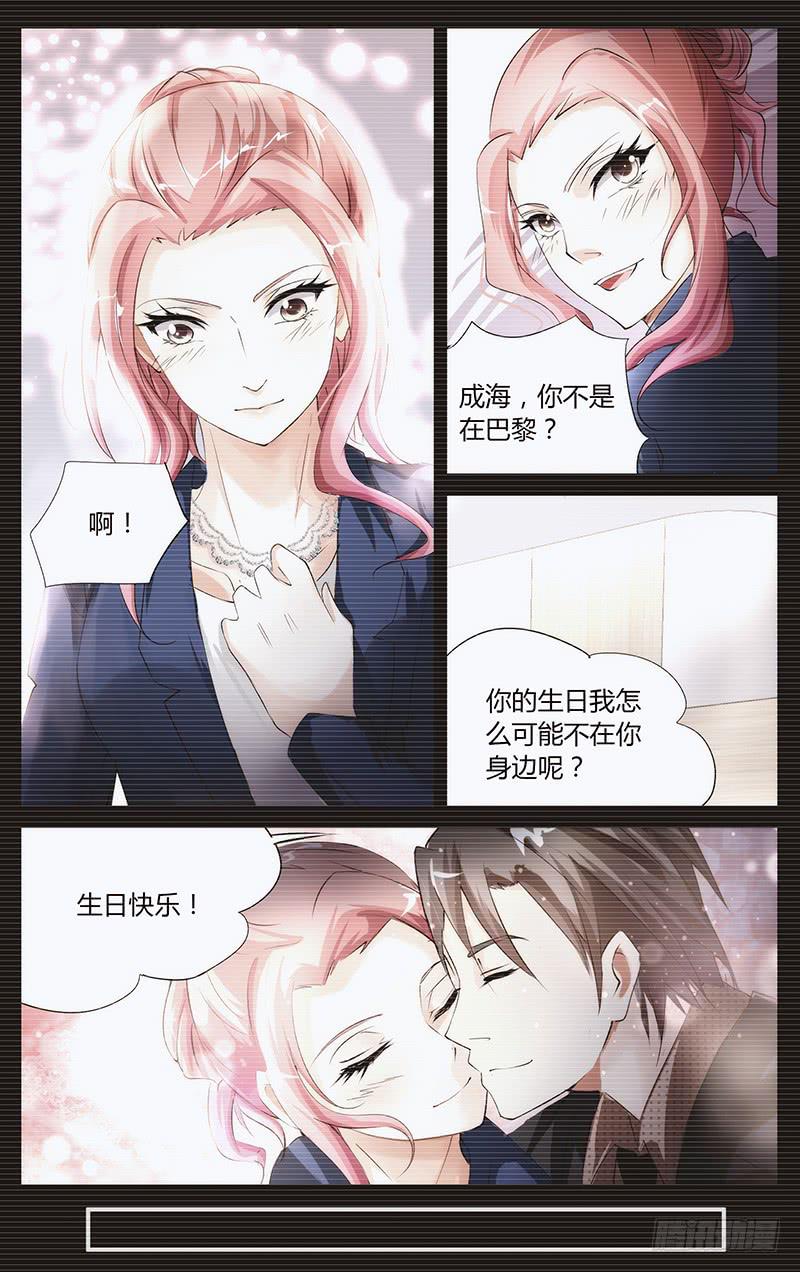 《幻术小狐》22.痛苦之身 第11页