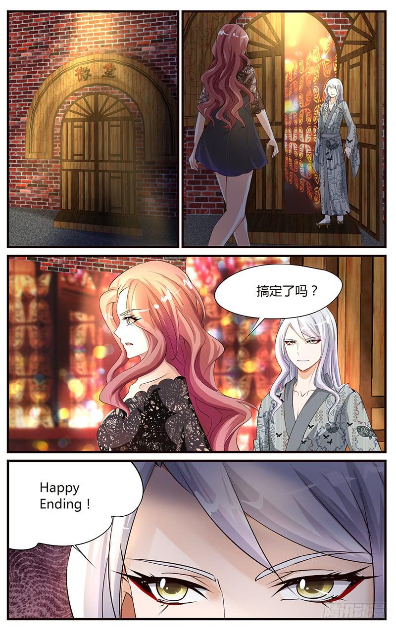 《幻术小狐》22.痛苦之身 第12页