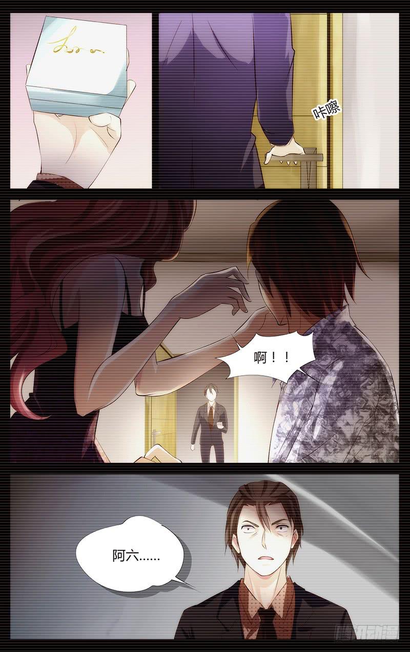 《幻术小狐》22.痛苦之身 第4页