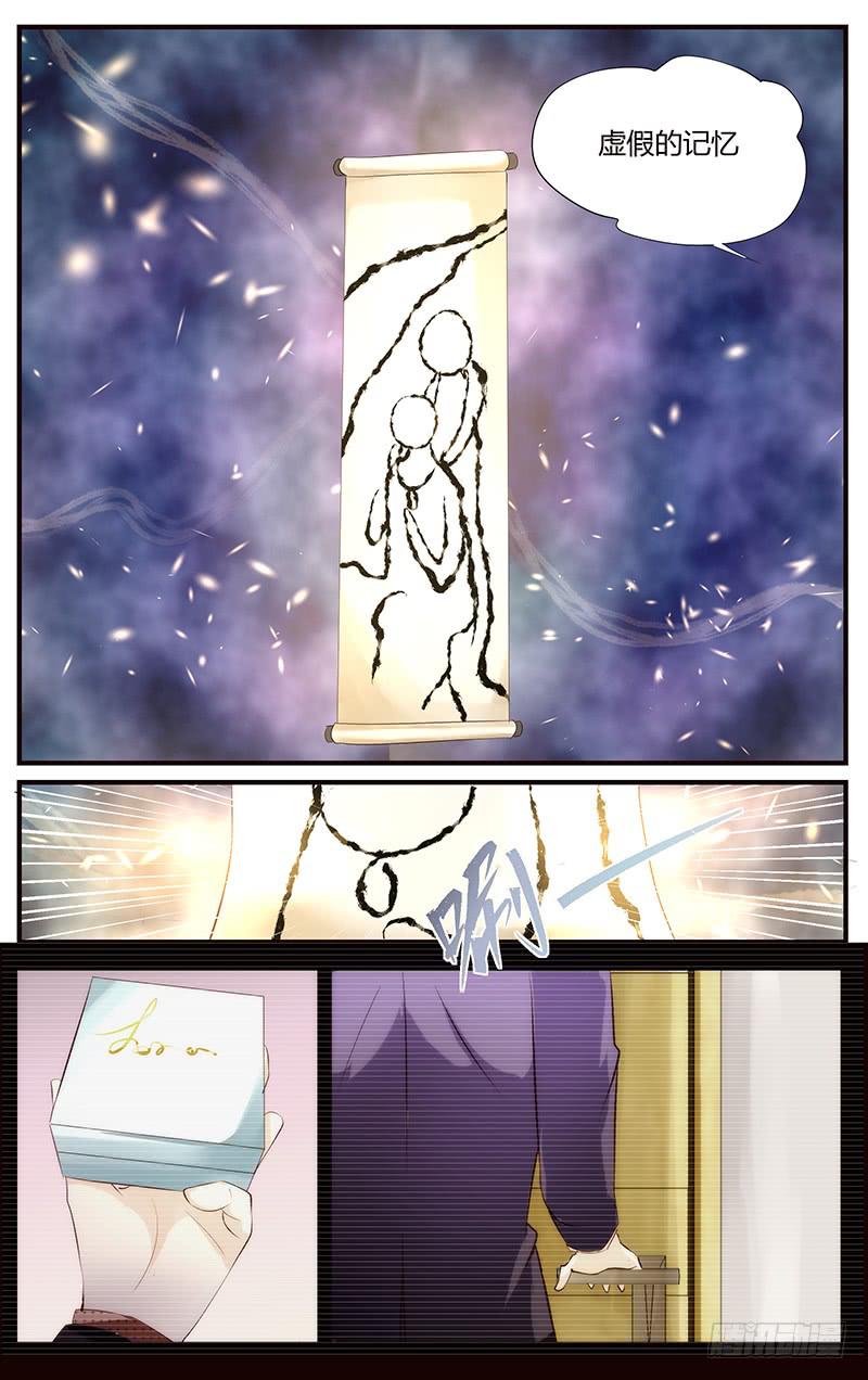 《幻术小狐》22.痛苦之身 第9页
