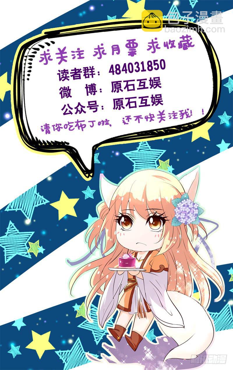 《幻术小狐》24.分头行动 第12页