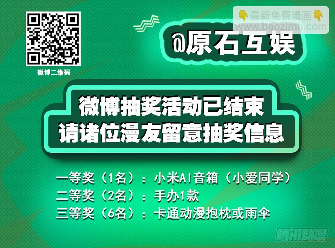《幻术小狐》24.分头行动 第13页