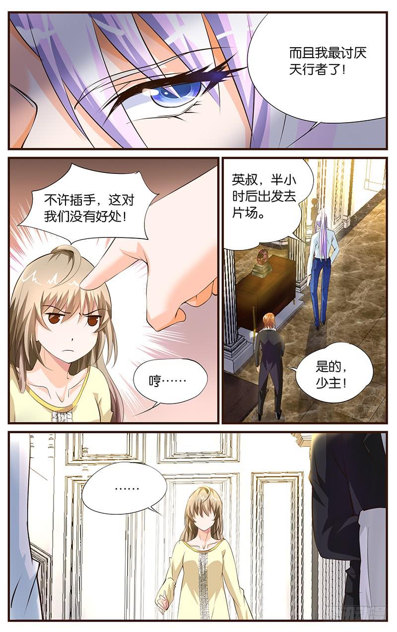《幻术小狐》24.分头行动 第3页