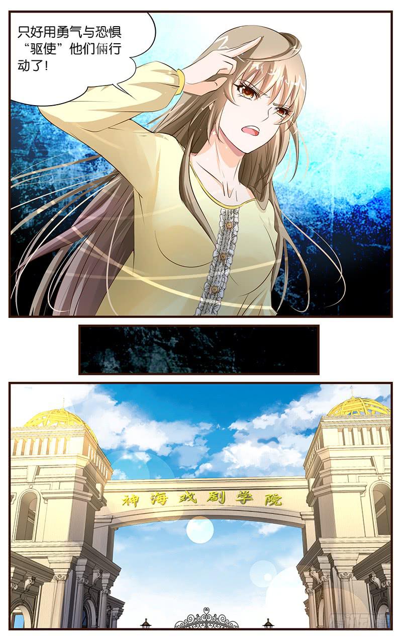 《幻术小狐》24.分头行动 第9页