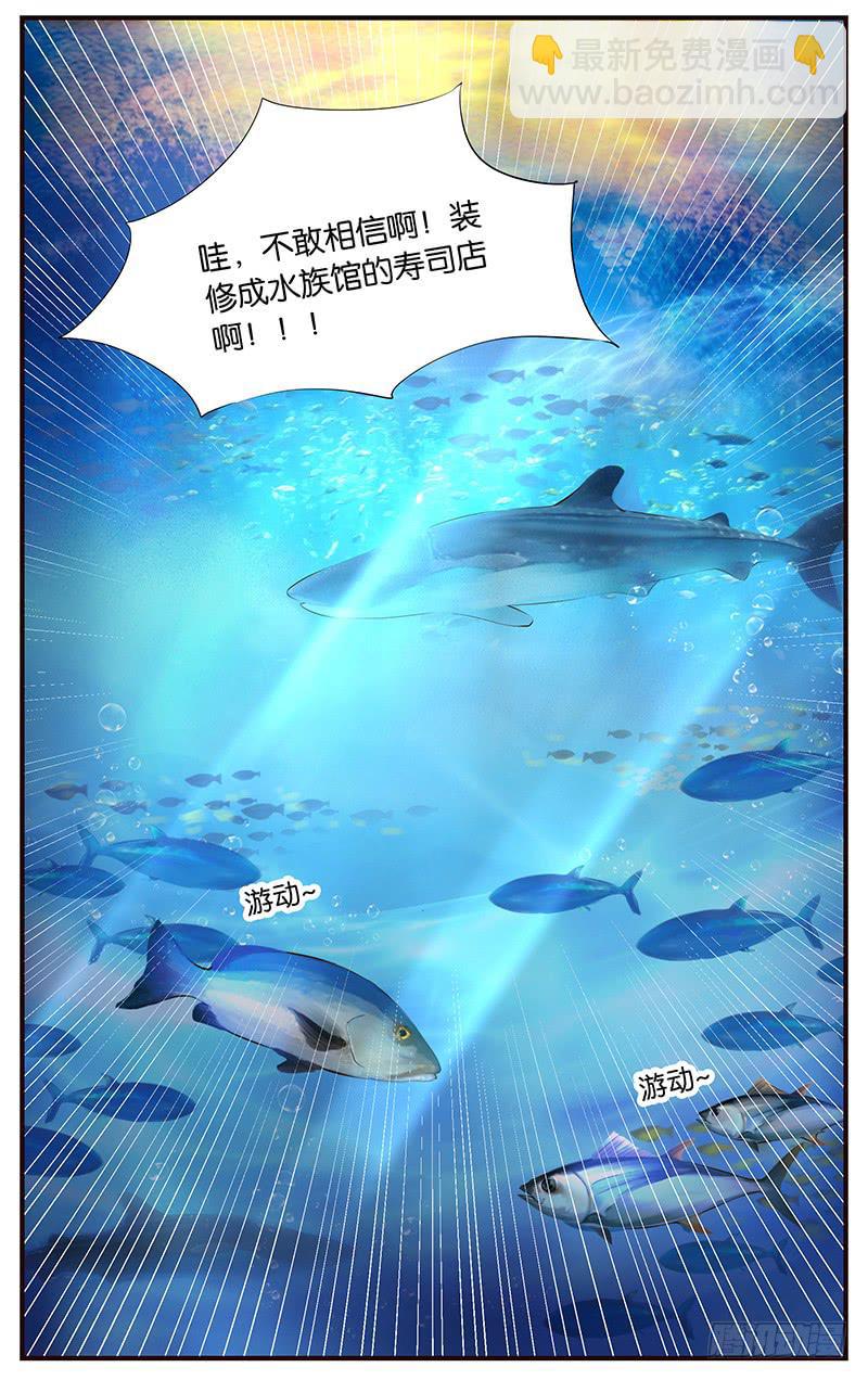 《幻术小狐》26.暴食偶像（下） 第2页