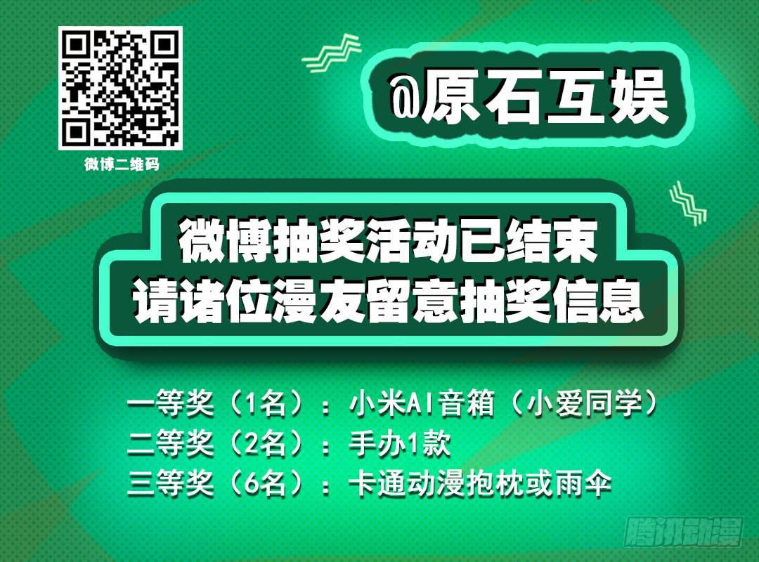 《幻术小狐》23.逆天改命 第17页