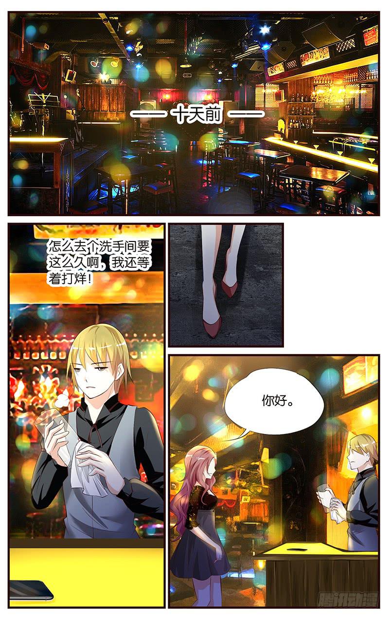 《幻术小狐》23.逆天改命 第2页