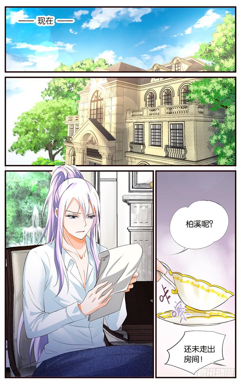 《幻术小狐》23.逆天改命 第7页