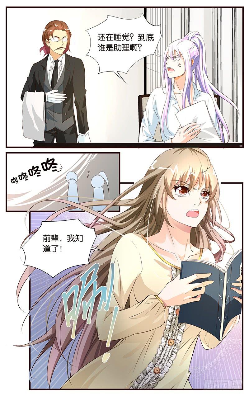 《幻术小狐》23.逆天改命 第8页