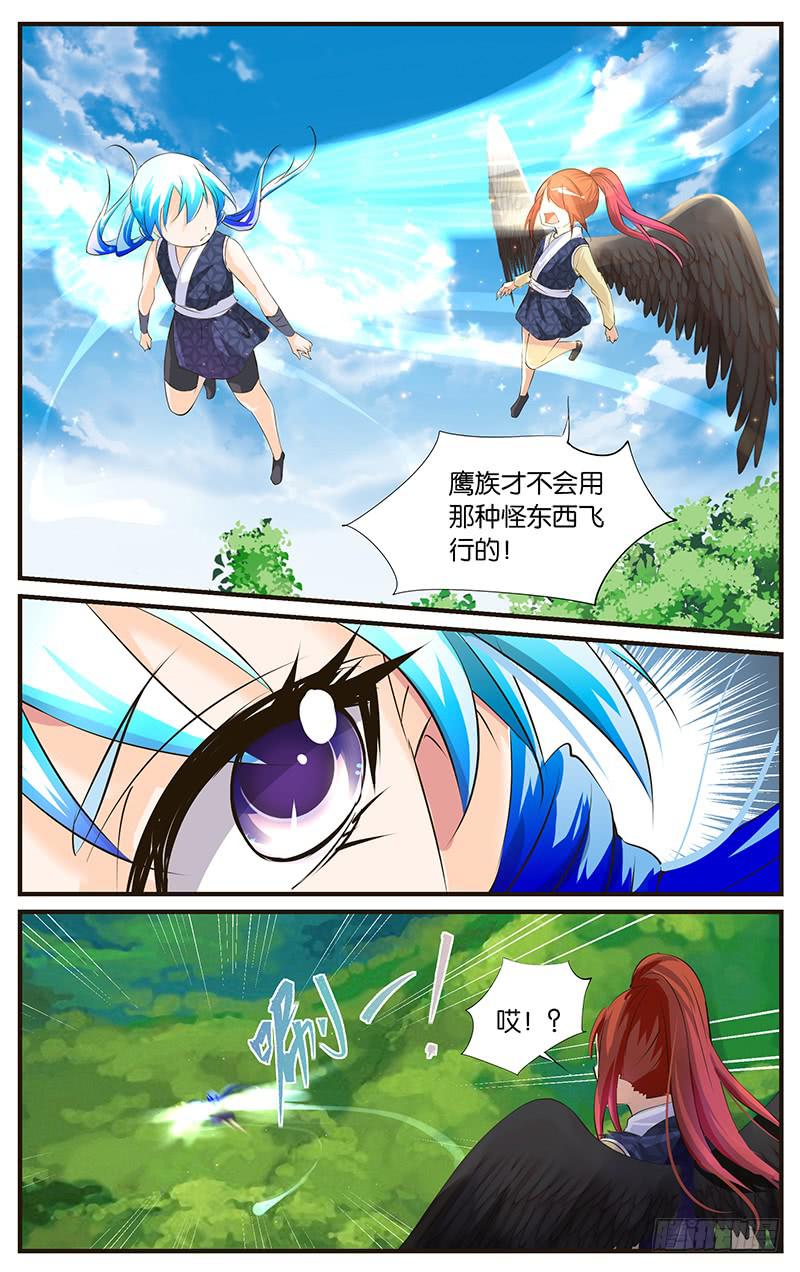 《幻术小狐》29.会变丑的！！ 第2页