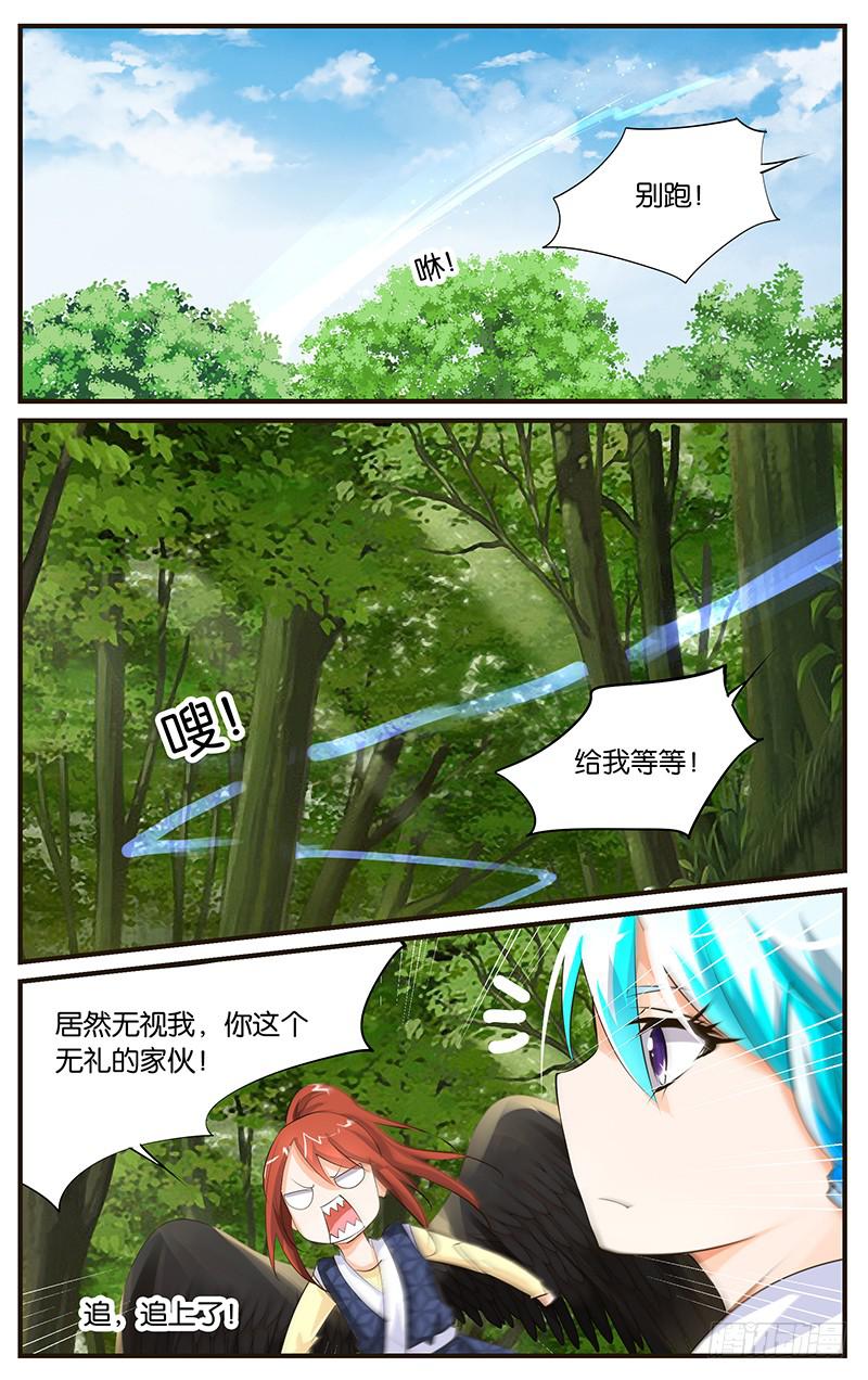 《幻术小狐》29.会变丑的！！ 第3页