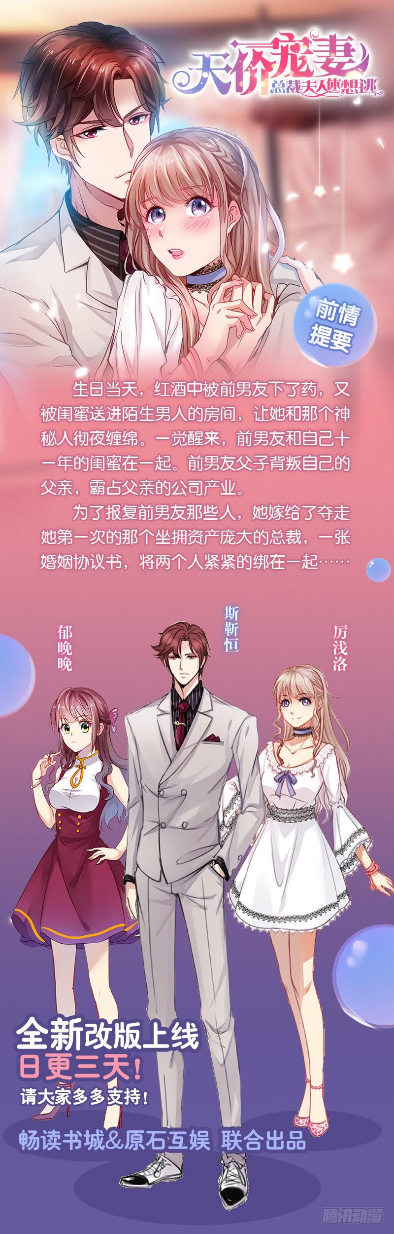 《幻术小狐》30.遭遇敌袭 第10页