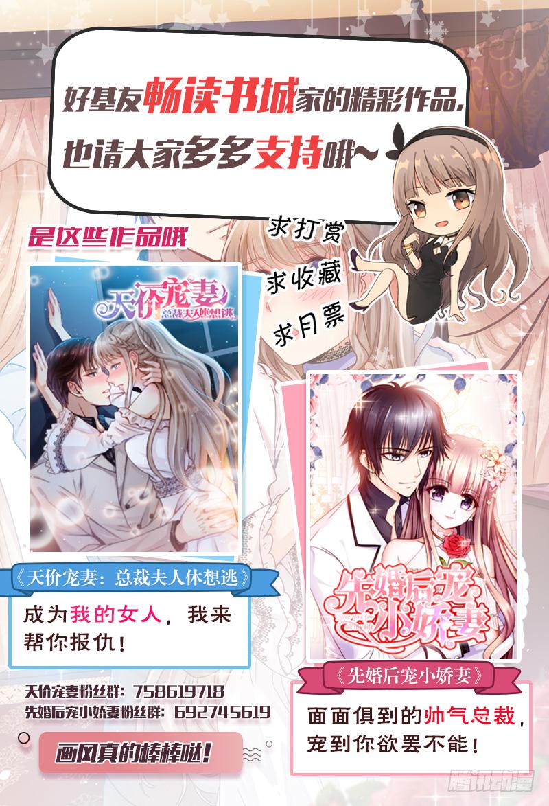 《幻术小狐》30.遭遇敌袭 第12页